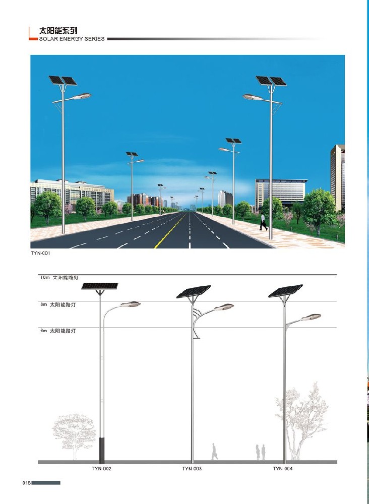 太陽(yáng)能路燈