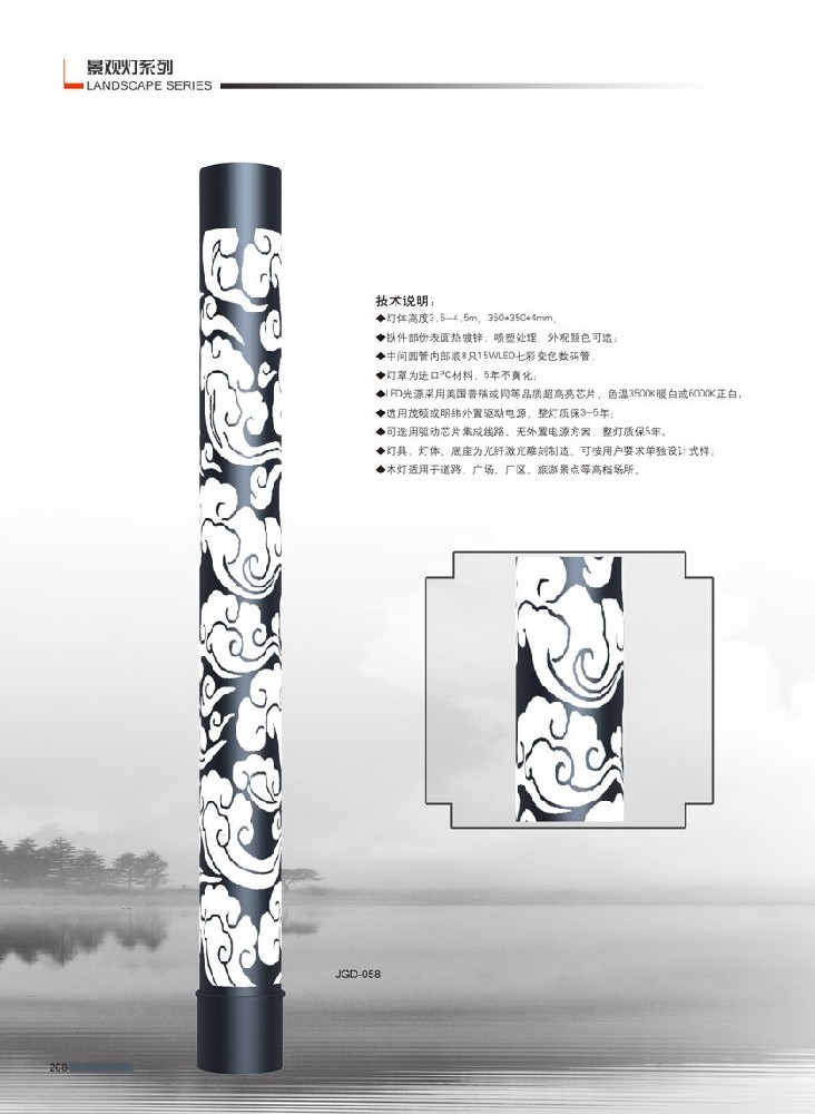 景觀(guān)燈組合燈