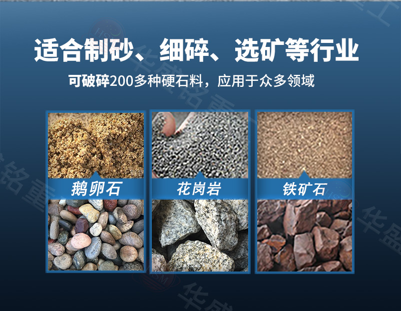 高壓輥磨機(jī)適用物料