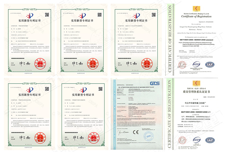 大型對輥破碎機專利證書