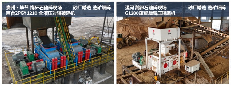 大型對輥破碎機生產現場