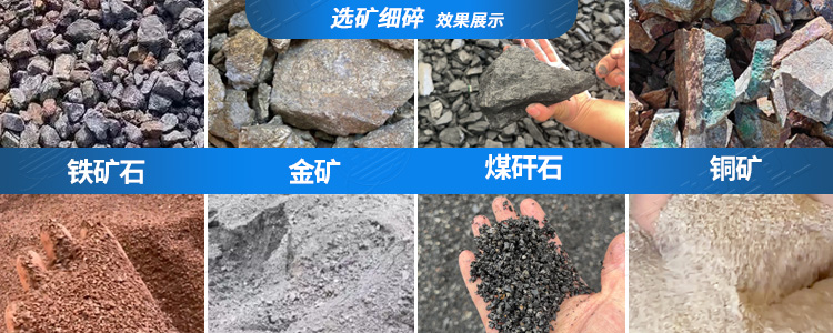 大型對輥破碎機選礦適用物料