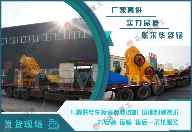 磚廠粉碎機
