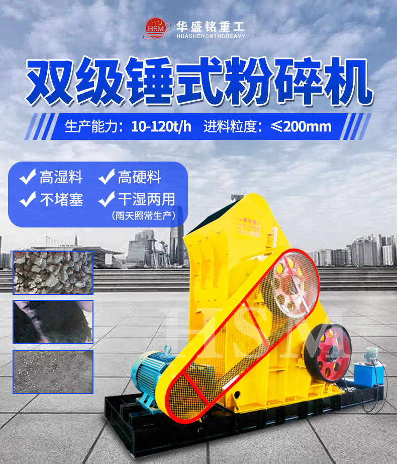 鋼渣破碎機 鋼渣破碎機