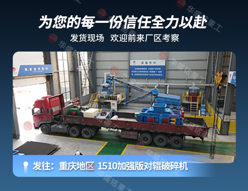 液壓對輥制砂機