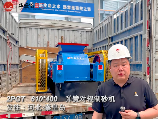 錳片打砂機