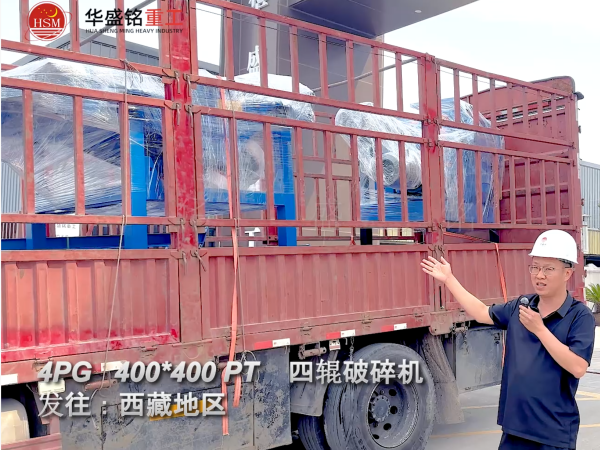 四輥破碎機(jī)