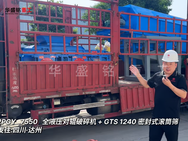 白云巖碎石制砂機