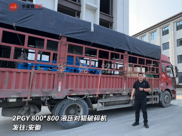 高硬度大型礦石破碎機