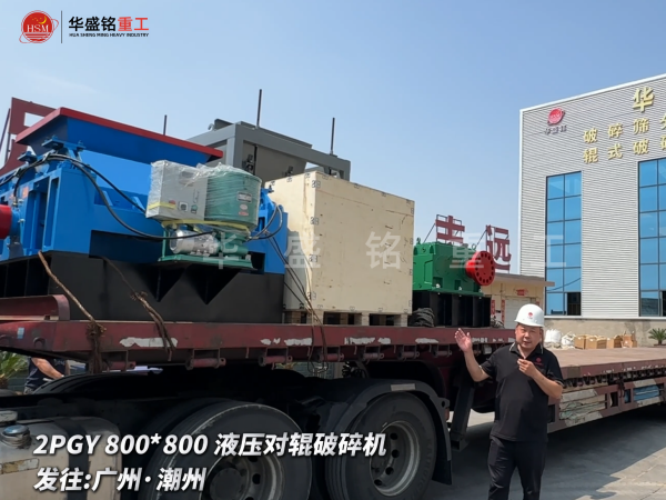 1212對輥破碎機