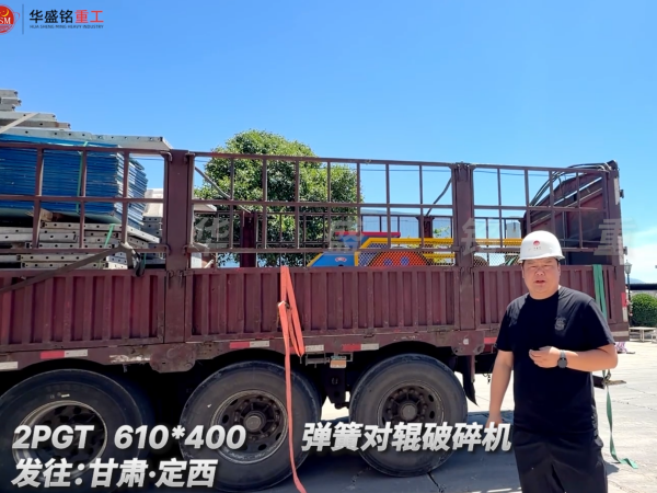 生石灰破碎機