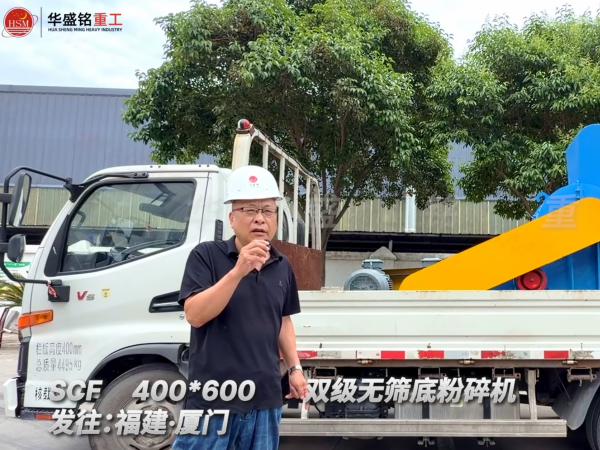 石頭碎成沙子的機器