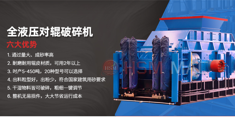 磚廠對輥破碎機性能優(yōu)勢