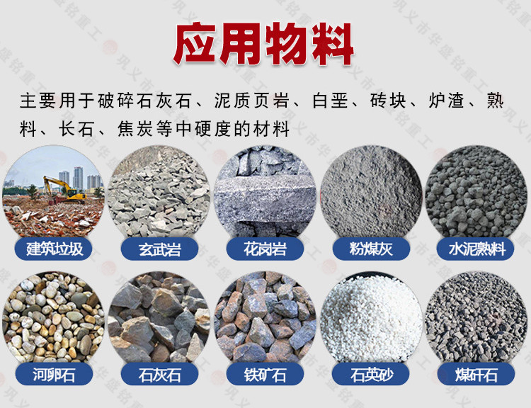 四齒輥破碎機(jī)適用物料