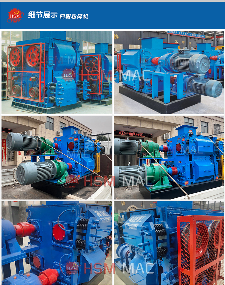 四齒輥破碎機(jī)車間實(shí)拍