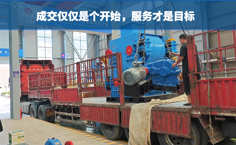 四齒輥破碎機(jī)發(fā)貨現(xiàn)場(chǎng)