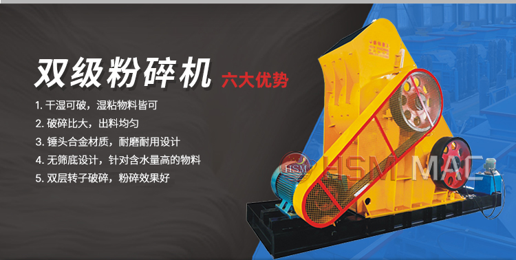 磚廠專用粉碎機六大優(yōu)勢 磚廠專用粉碎機六大優(yōu)勢